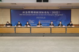 “应急管理创新国际论坛（2022）”在京举办