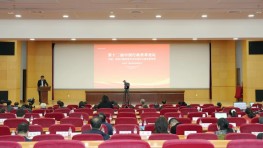 中国行政体制改革研究会成功举办 第十二届中国行政改革论坛