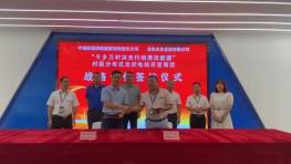 中城投新能源成功签约“龙岩分布式光伏电站合作开发项目”